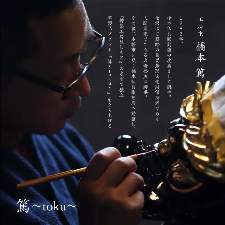 革と漆のしおり 朝霞～あさか～【神楽工房はしもと】
