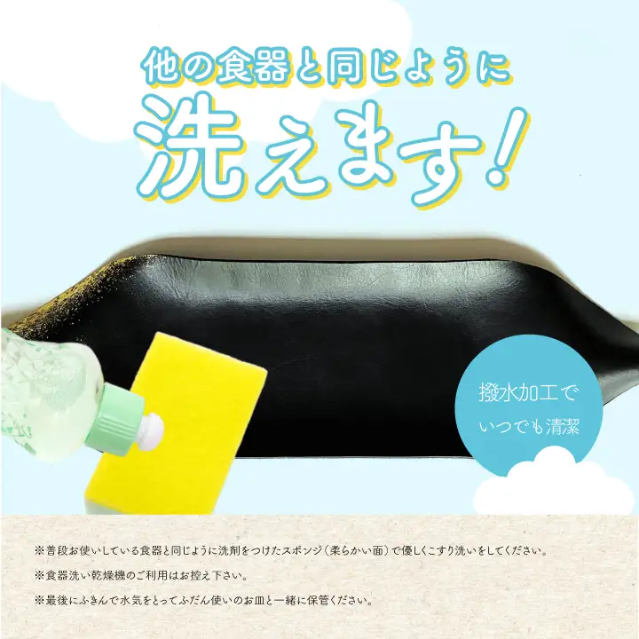 革と漆のプレート 朧～おぼろ～【神楽工房はしもと】
