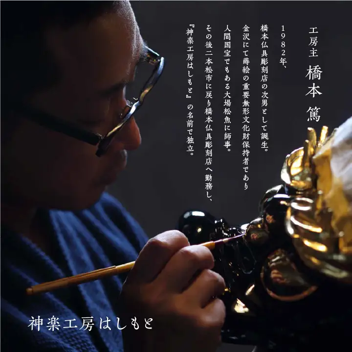 塗り箸 研ぎ出し 体験チケット【神楽工房はしもと】