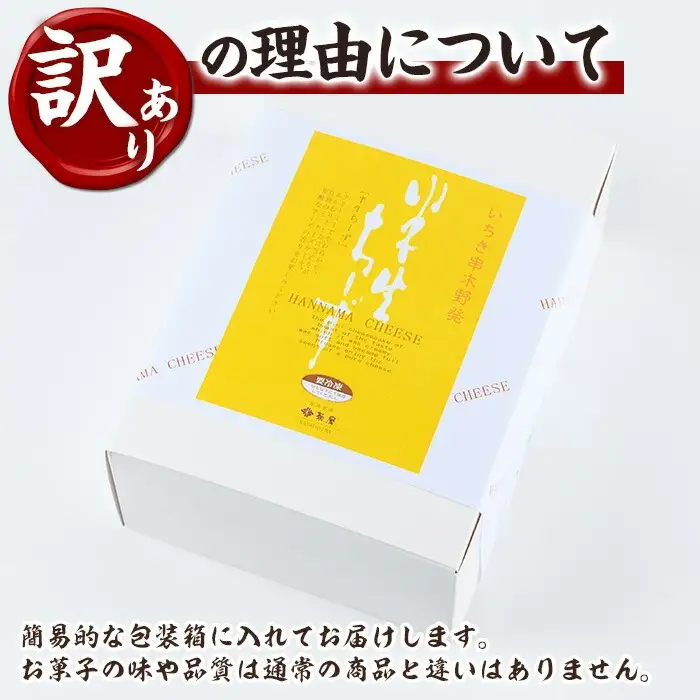 【訳あり！簡易包装】ご自宅用！半生ちーず 17個 ふわっふわのスフレタイプのプチケーキ！ 冷凍 個包装 スイーツ チーズケーキ【00-014-04】