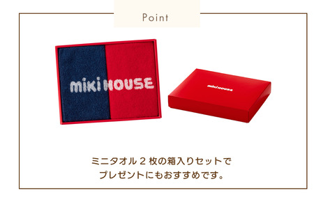 （今治タオルブランド認定品）ミキハウス　ミニタオル２枚セット　BOX付き【I001670】