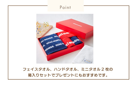 （今治タオルブランド認定品）ミキハウス　フェイス＆ハンド＆ミニタオル２枚セット　BOX付き【I001680】