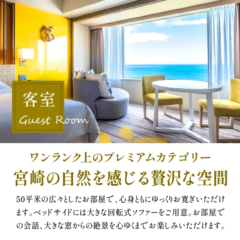 《2026年7月発券》【1泊朝食付】ペア宿泊券×5枚　クラブツイン・グランド(50平方メートル) ホテル 温泉 観光