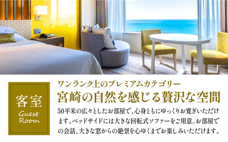 《2026年9月発券》【1泊朝食付】ペア宿泊券×5枚　クラブツイン・グランド(50平方メートル) ホテル 温泉 観光
