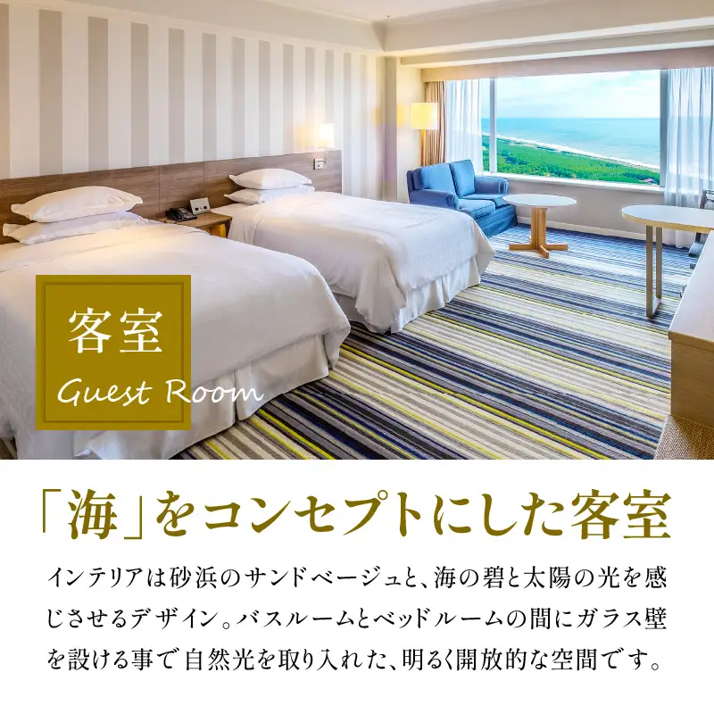 《翌月発券》【1泊2食付】ペア宿泊券　デラックスツイン(50平方メートル) ホテル 宿泊 ペア