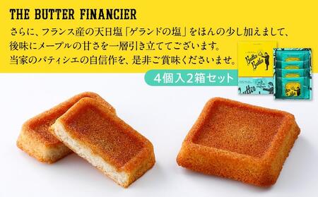 バターバトラー バターフィナンシェ（4個入×2箱セット）｜スイーツ 焼き菓子 ギフト プレゼント｜人気 おすすめ 送料無料｜神奈川県 横浜市 AAK0010