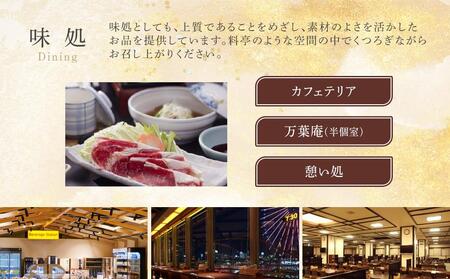 横浜みなとみらい 万葉倶楽部 入館セット（お食事券＋マッサージ券付き）｜温泉 夜景 露天風呂 利用券 AJL0002