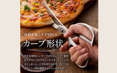 関孫六　鍛造オールステンレスカーブキッチン鋏 