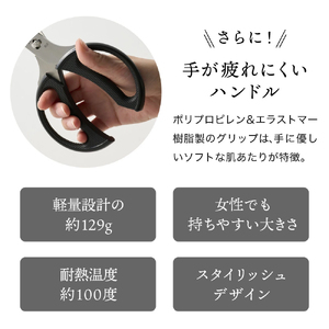 関孫六　キッチン鋏 ＜貝印＞