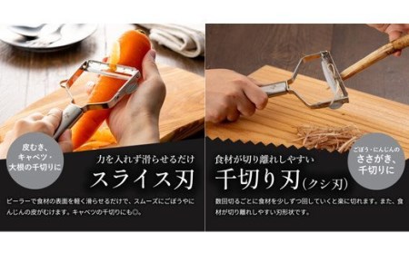 関孫六 ピーラー スライス&千切りセット