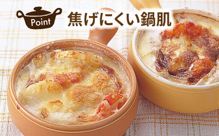 【美濃焼】マルチテーブルパン2個セット（オレンジ）【クリヤマ】キッチン用品 調理器具 片手鍋 なべ グリルパン 料理 おかず シンプル かわいい おしゃれ 陶器 美濃焼 日本製 レンジ対応 直火対応 送料無料 [MGE022]