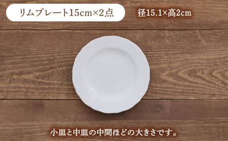 【美濃焼】 食器 セット 3種 2点 ずつ 6点 セット クラシックレリーフ ティータイム 【丸半製陶所】 ボウル プレート[TDG022]
