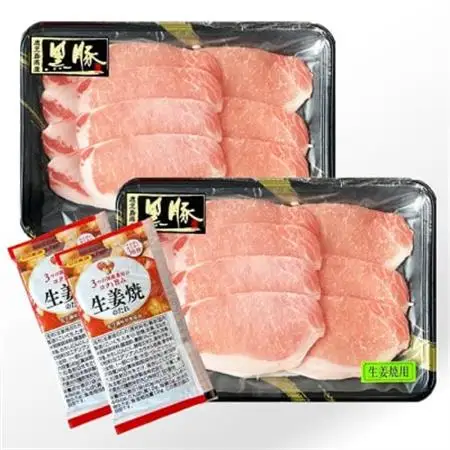 鹿児島産黒豚ロース生姜焼き用 2P  A0-20_肉  豚肉 _【配送不可地域：離島】【1467085】