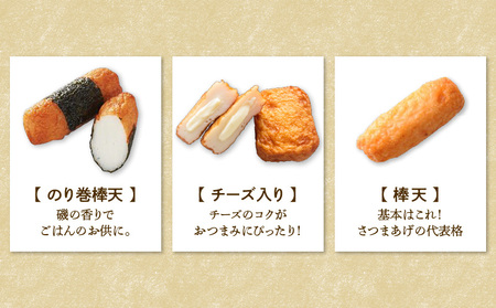 【5営業日以内に発送】 揚立屋 さつまあげ ふるさと便 FU K197-002 スピード配送 最短 すぐ届く お急ぎ