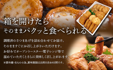 【5営業日以内に発送】 揚立屋 さつまあげ ふるさと便 RU K197-003 スピード配送 最短 すぐ届く お急ぎ