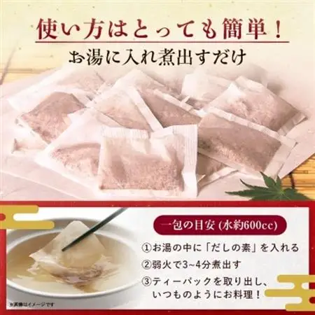 料亭に負けない本格的和風だしの素【合計100包】 だしパック かつお節 A6-26_調味料 だし  ダシ_【配送不可地域：離島】【1167956】