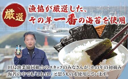 【お中元対象】味付海苔 6本セット(8切64枚/本) [BAEL002]海苔