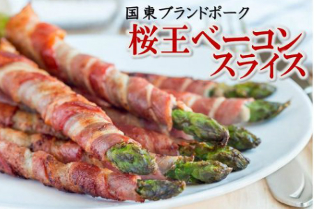 桜王豚プレミアムハムソーセージセット計1.43kg _1204R