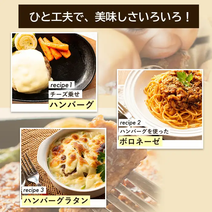 淡路島たまねぎプレミアムハンバーグ　150ｇ×10個　ハンバーグ