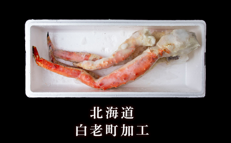 【数量限定】 ボイルタラバ 脚 超特大 2kg前後 ＜斉藤水産＞ AM155