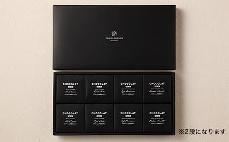 【VANILLABEANS】ショーコラ16個入  | ショコラ チョコ 濃厚チョコ チョコレート 生チョコ 生チョコレート チョコクッキーサンド チョコクッキー プチチョコ プチチョコレート チョコギフト 横浜市チョコ チョコレート おすすめチョコ AGK0003