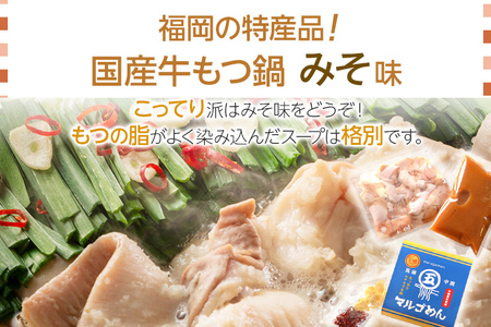 【博多名物】鶏水炊き&もつ鍋2種(醤油味・みそ味)満腹食べくらべ　各2人前（合計6人前） しょうゆ 味噌 牛肉 モツ鍋 お取り寄せグルメ お取り寄せ 福岡 お土産 九州 福岡土産 取り寄せ グルメ 福岡県