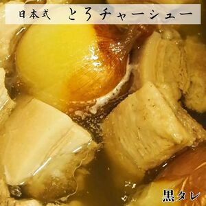 【チャーシュー専門店ミートポーク山水】肉ギフト 高リピート率！人気３種詰合せ《千葉県産銘柄豚 林SPF使用》 ／ チャーシュー 叉焼 焼豚 豚バラ 林SPF SPF豚 ギフト 贈答