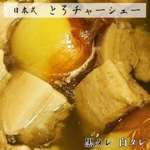 【チャーシュー専門店ミートポーク山水】焼豚＆煮豚４種食べ尽くしセット【1kg超】《千葉県産銘柄豚 林SPF使用》 ／ チャーシュー 叉焼 焼豚 煮豚 豚バラ 肩ロース 林SPF SPF豚 ギフト 贈答