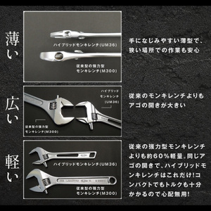 RB-02　ハイブリッドモンキレンチ グッドセット