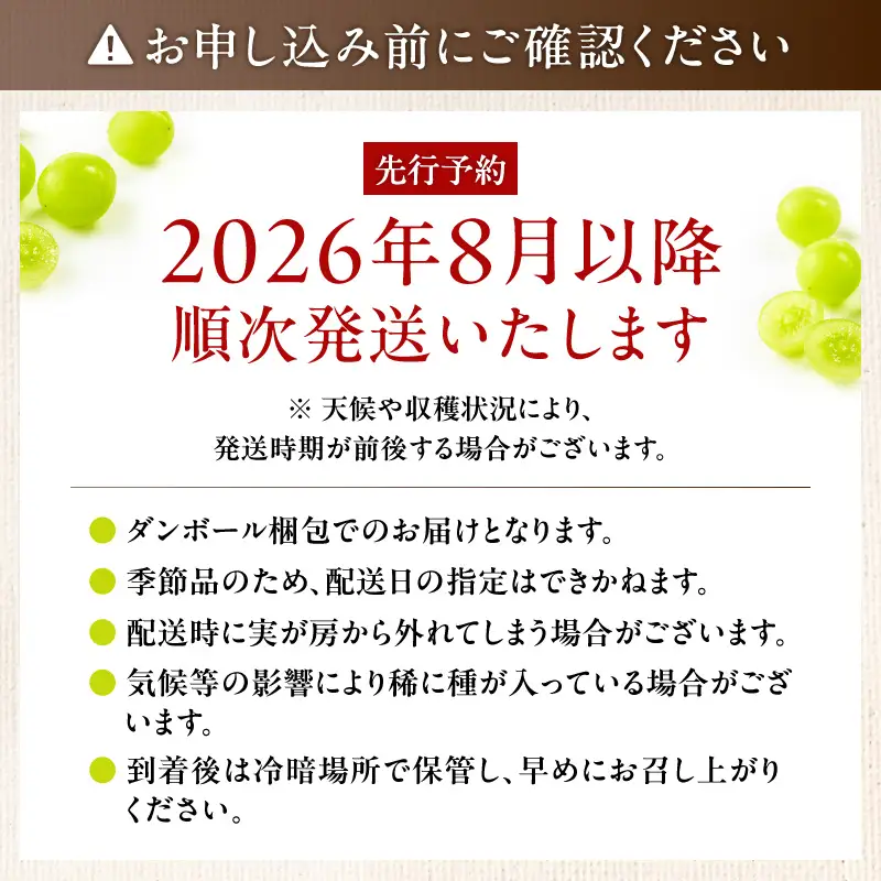 【 2026年先行予約 】【 桜島産 】シャインマスカット 3房 K261-001_03