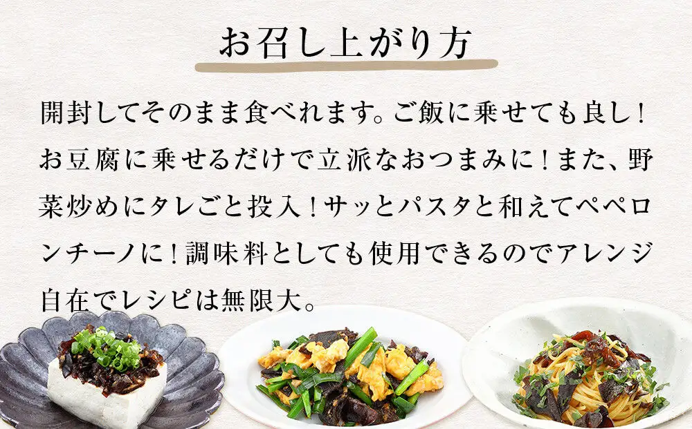 名取市産 きくらげ の トマンネーゼ きくらー油 90g×10袋セット ラー油 ご飯のお供  野菜炒め パスタ