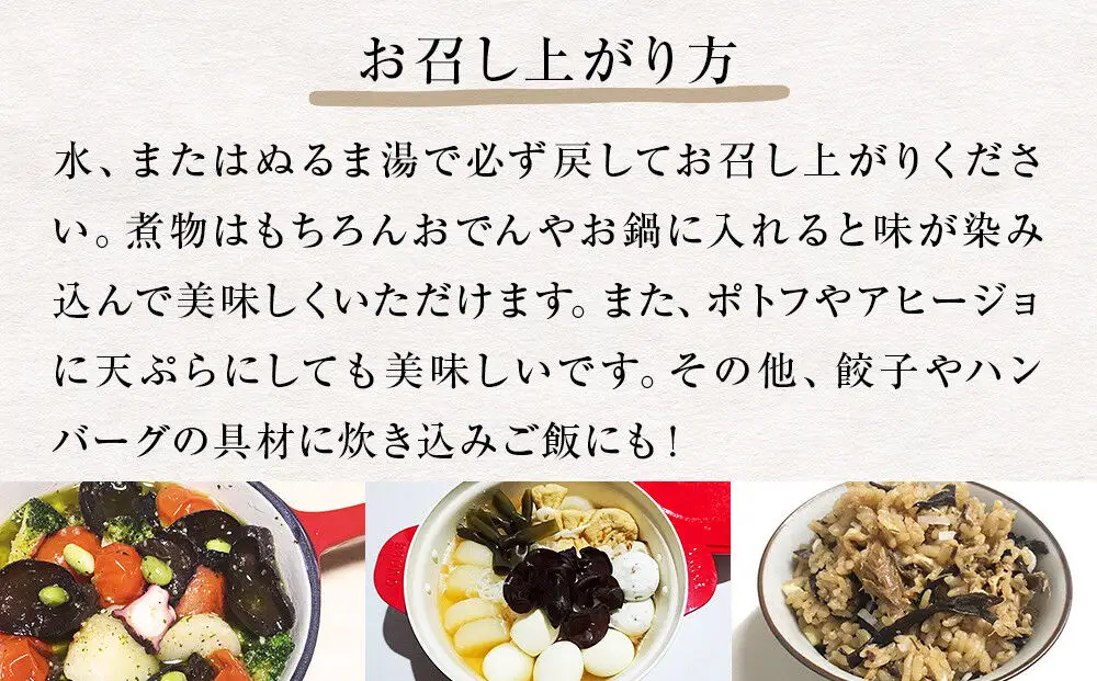名取市産 きくらげ の 乾燥きく蔵 （黒） 14g×5袋セット 乾燥きくらげ