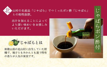 岩谷水産 紀州梅まだい しゃぶしゃぶセット（じゃばらポン酢付き） /  鯛 真鯛 鯛しゃぶ 梅真鯛 魚貝 海鮮 【iws205】