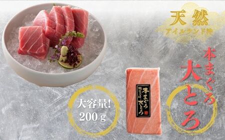 【至極の味わい】 天然 本まぐろ 1kg （ 大トロ 200g、 中トロ 400g、 赤身 400g） M020-025-01 冷凍 マグロ 【 まぐろ専門の卸問屋です 】