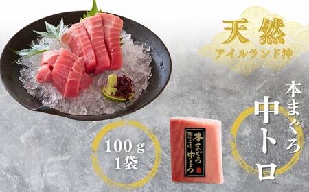 【 まぐろ 尽くし】 天然 本まぐろ 詰合せ 500g （ 中トロ 100g、 赤身 200g、 すきみ 200g） M020-022 冷凍 マグロ 【 まぐろ専門の卸問屋です 】