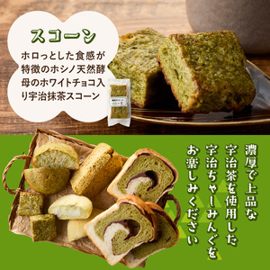 立命館宇治高校コラボ「宇治ちゃーみんぐ」パン・菓子セット 国産小麦 マーブル食パン メロンパン クリームパン シフォンケーキ 宇治抹茶スコーン パンセット  061-03　
