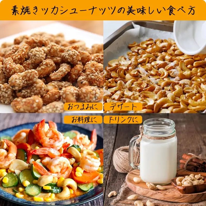 素焼きカシューナッツ 750g【A-802】