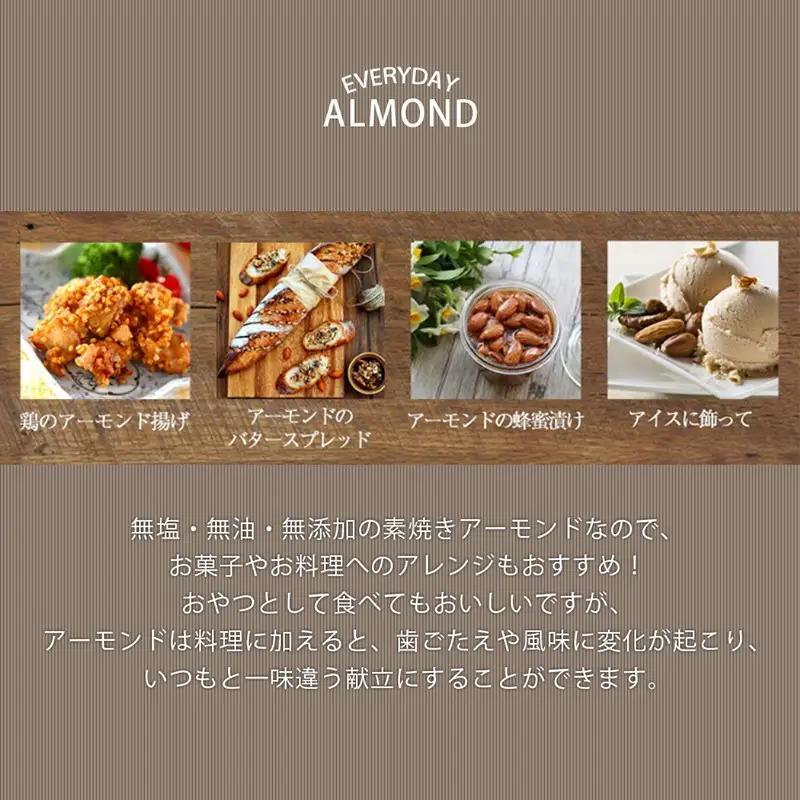 極旨 素焼きアーモンド 1050g【A1-061】