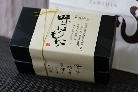 丹波味のはーもにー 2個入り 〈丹波市産〉 黒豆煮豆 栗渋皮煮 缶詰