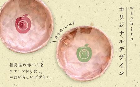 「一閑張りの小物入れ（赤）」【washito】