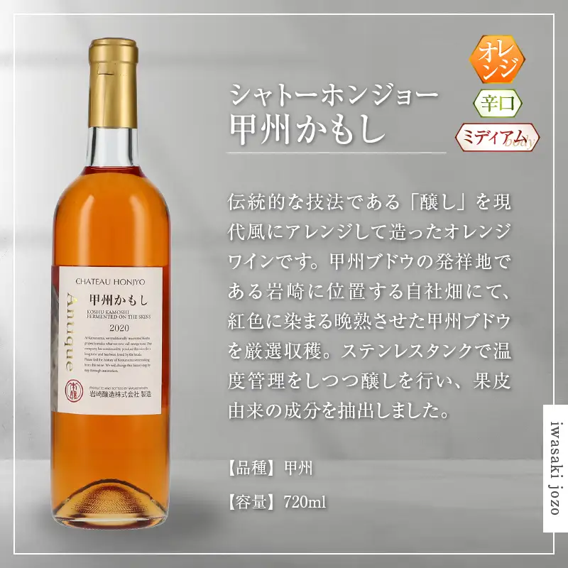 ワイン 数量限定！大人気オレンジワイン3本セット（KSB）C7-655