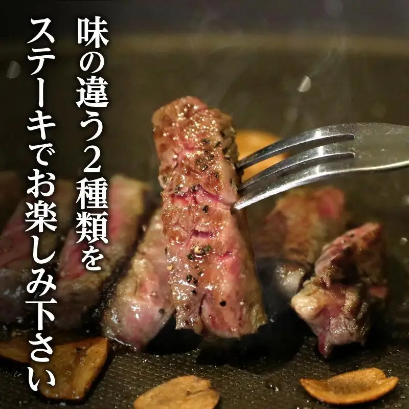 ステーキハウス一牛 黒毛オリーブ牛牝ステーキ用300g×4枚 2種類の部位食べ比べ
