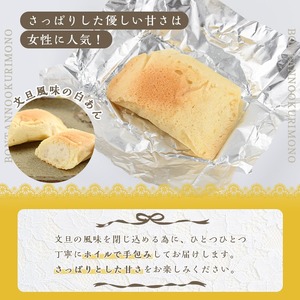 鹿児島文旦の贈りもの(10個) 国産 文旦 ボンタン ぼんたん お菓子 洋菓子 あんこ 白あん ホイルケーキ スイーツ おやつ 銘菓【菓子工房いしはら】akn071-02
