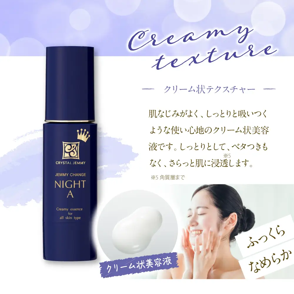 ジェミーチェンジ ナイトA（30mL）×1本 群馬県 千代田町 ※沖縄・離島配送不可 