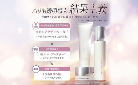 オルビスユー ドット 3ステップ セット 洗顔 化粧水 クリーム