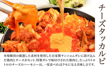 お家で本格韓国料理！チーズタッカルビとキンパの贅沢セット