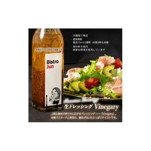 無添加の高級生ドレッシング3種セット Mild・Vinegary・Caesar