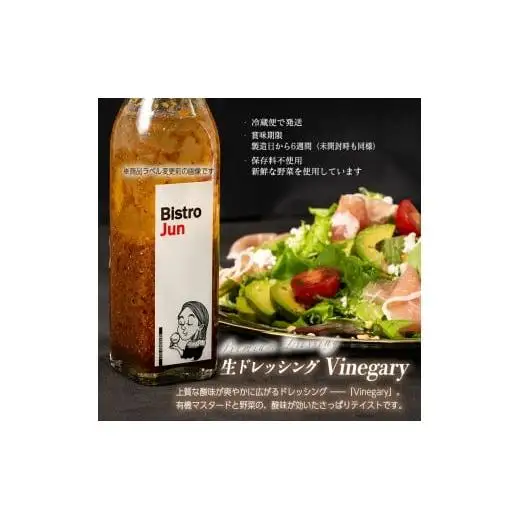 無添加の高級生ドレッシング2種セット Mild・Vinegary