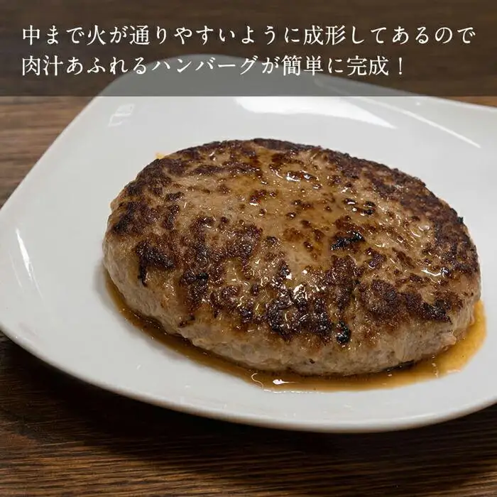 【キャピタル東洋亭本店】明治30年創業「東洋亭」の百年洋食ハンバーグ（5人前）