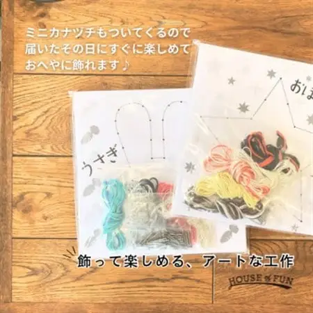 ストリングアート工作キット(2セット入)【1474724】